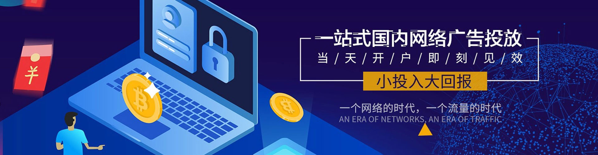 禹王台百度代理开户